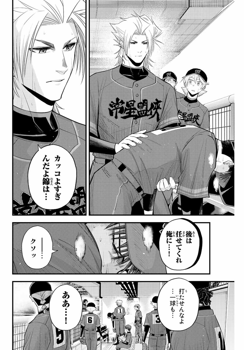 IRREGULARS - raw - Chapter 80 - https://jpdd.ccdd.to/JPDD/irregulars/233965/vaqt4zk5zba.jpg