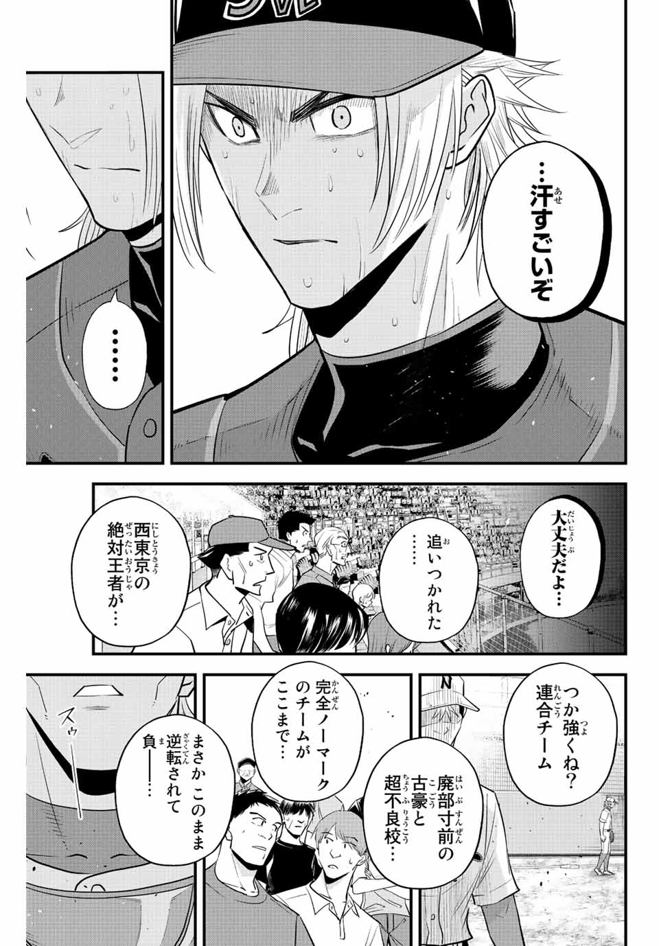 IRREGULARS - raw - Chapter 80 - https://jpdd.ccdd.to/JPDD/irregulars/233965/yih3hras2x4.jpg
