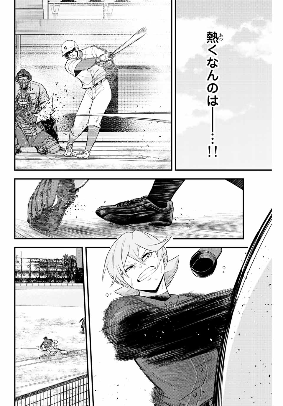 IRREGULARS - raw - Chapter 80 - https://jpdd.ccdd.to/JPDD/irregulars/233965/yzkowluauzf.jpg