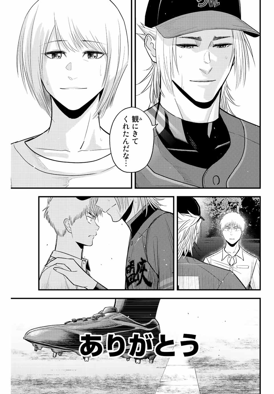 IRREGULARS - raw - Chapter 81 - https://jpdd.ccdd.to/JPDD/irregulars/234689/bjew4seezub.jpg
