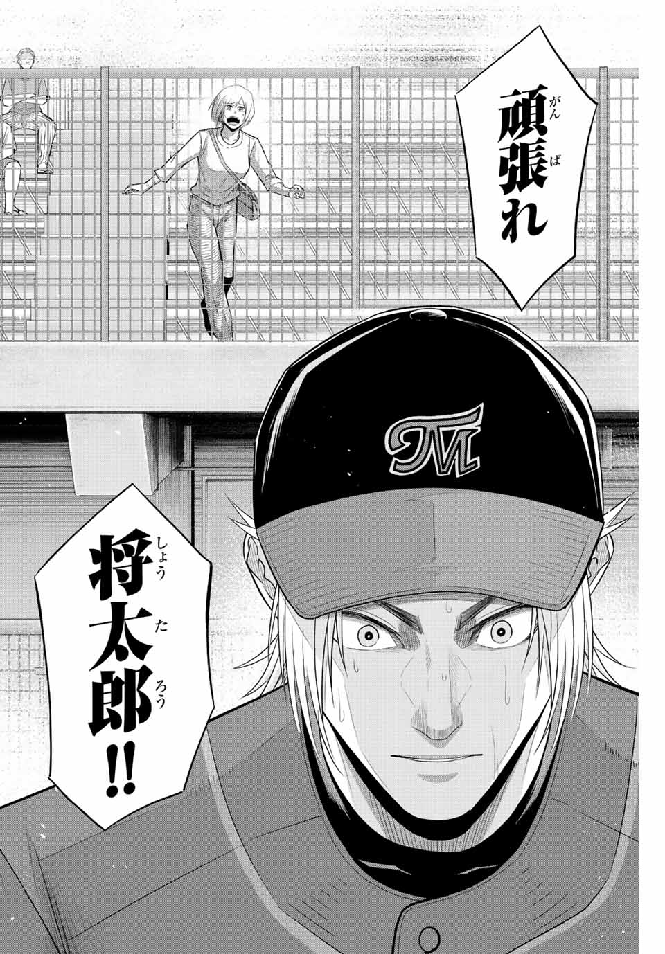 IRREGULARS - raw - Chapter 81 - https://jpdd.ccdd.to/JPDD/irregulars/234689/cf3kj4xnymi.jpg