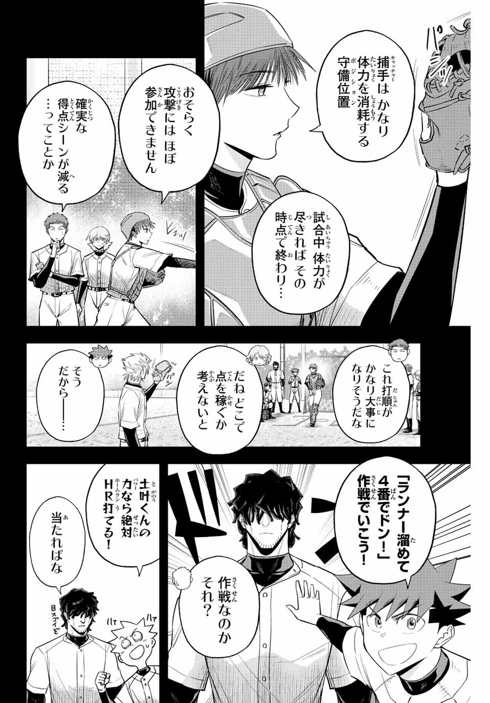 IRREGULARS - raw - Chapter 81 - https://jpdd.ccdd.to/JPDD/irregulars/234689/duqoenofcql.jpg