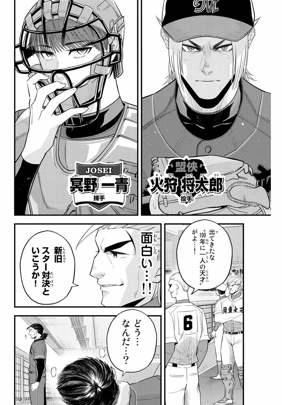 IRREGULARS - raw - Chapter 81 - https://jpdd.ccdd.to/JPDD/irregulars/234689/jckv1thoage.jpg