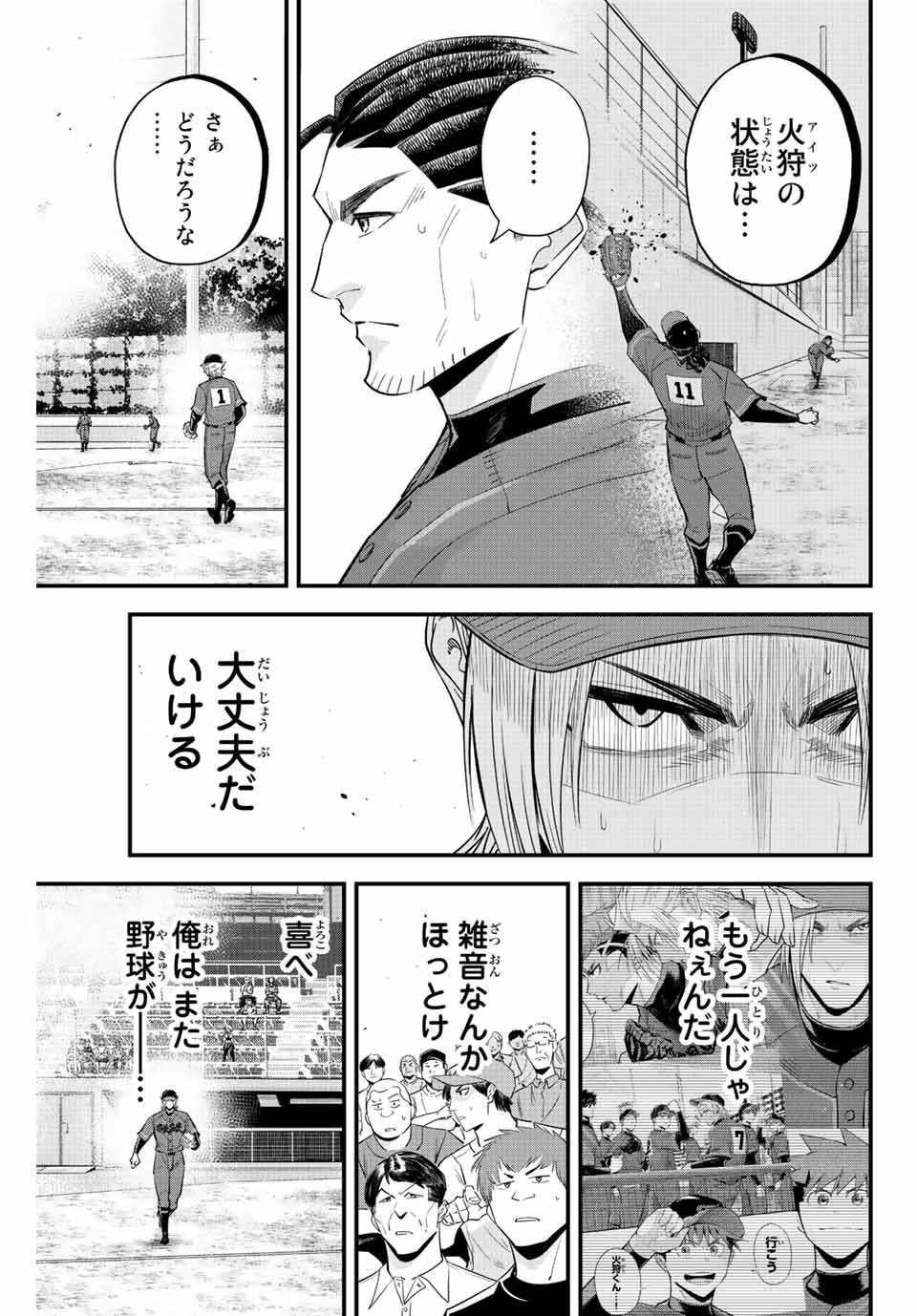 IRREGULARS - raw - Chapter 81 - https://jpdd.ccdd.to/JPDD/irregulars/234689/k0mtch4gdwe.jpg