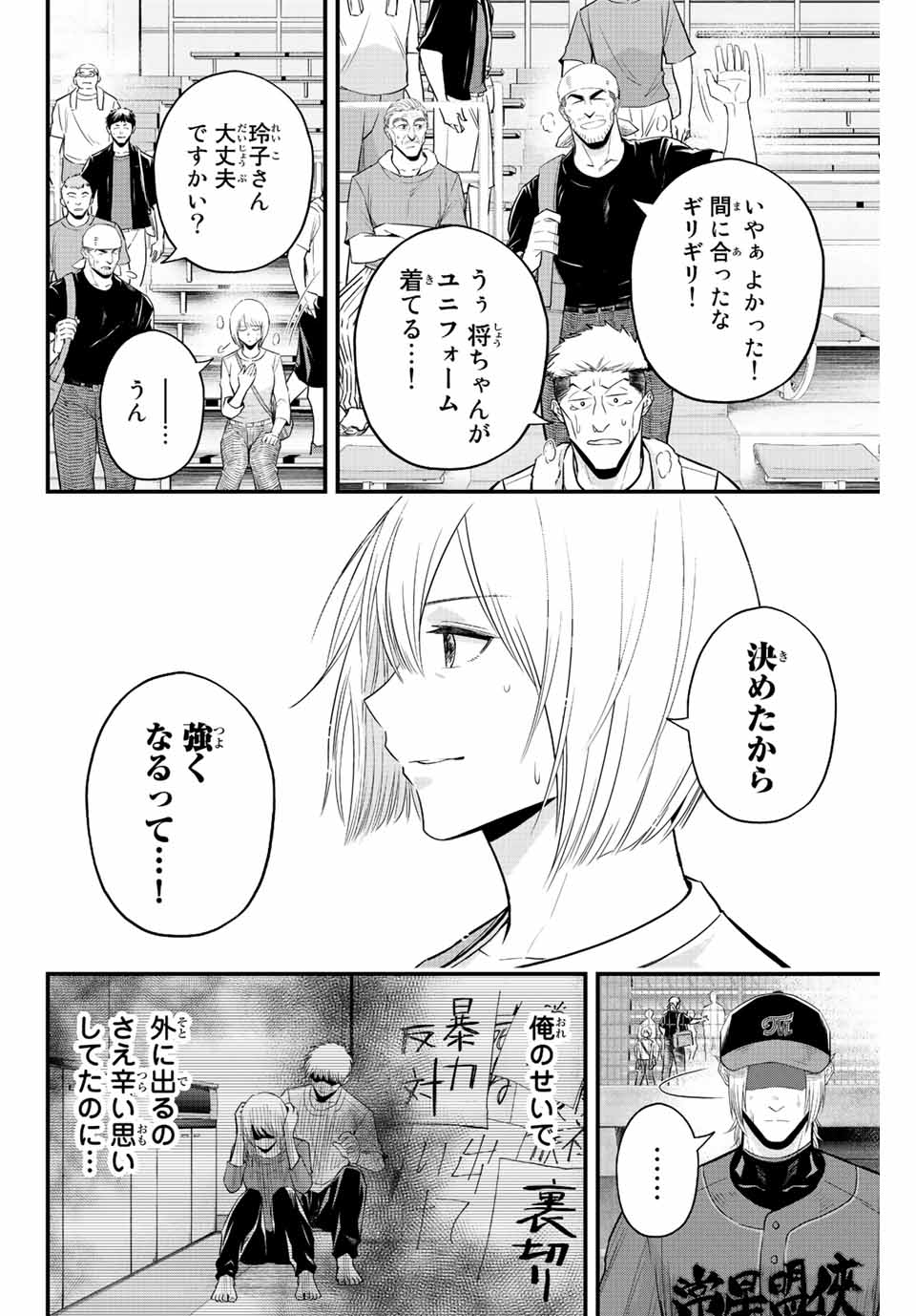 IRREGULARS - raw - Chapter 81 - https://jpdd.ccdd.to/JPDD/irregulars/234689/oepfcewnvsq.jpg