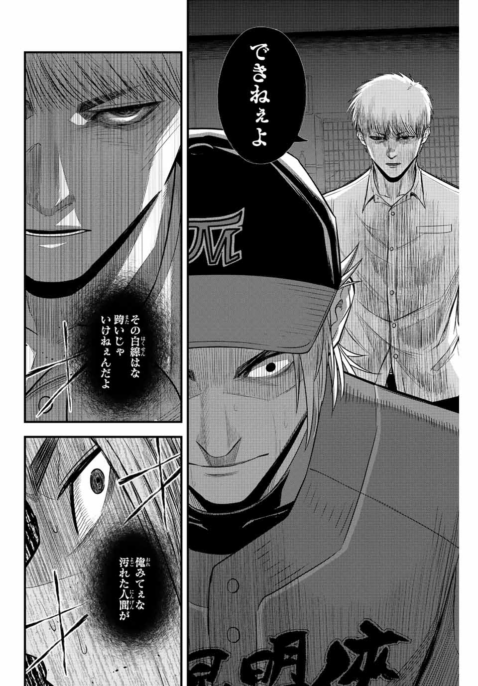 IRREGULARS - raw - Chapter 81 - https://jpdd.ccdd.to/JPDD/irregulars/234689/plvtgyxgqfw.jpg