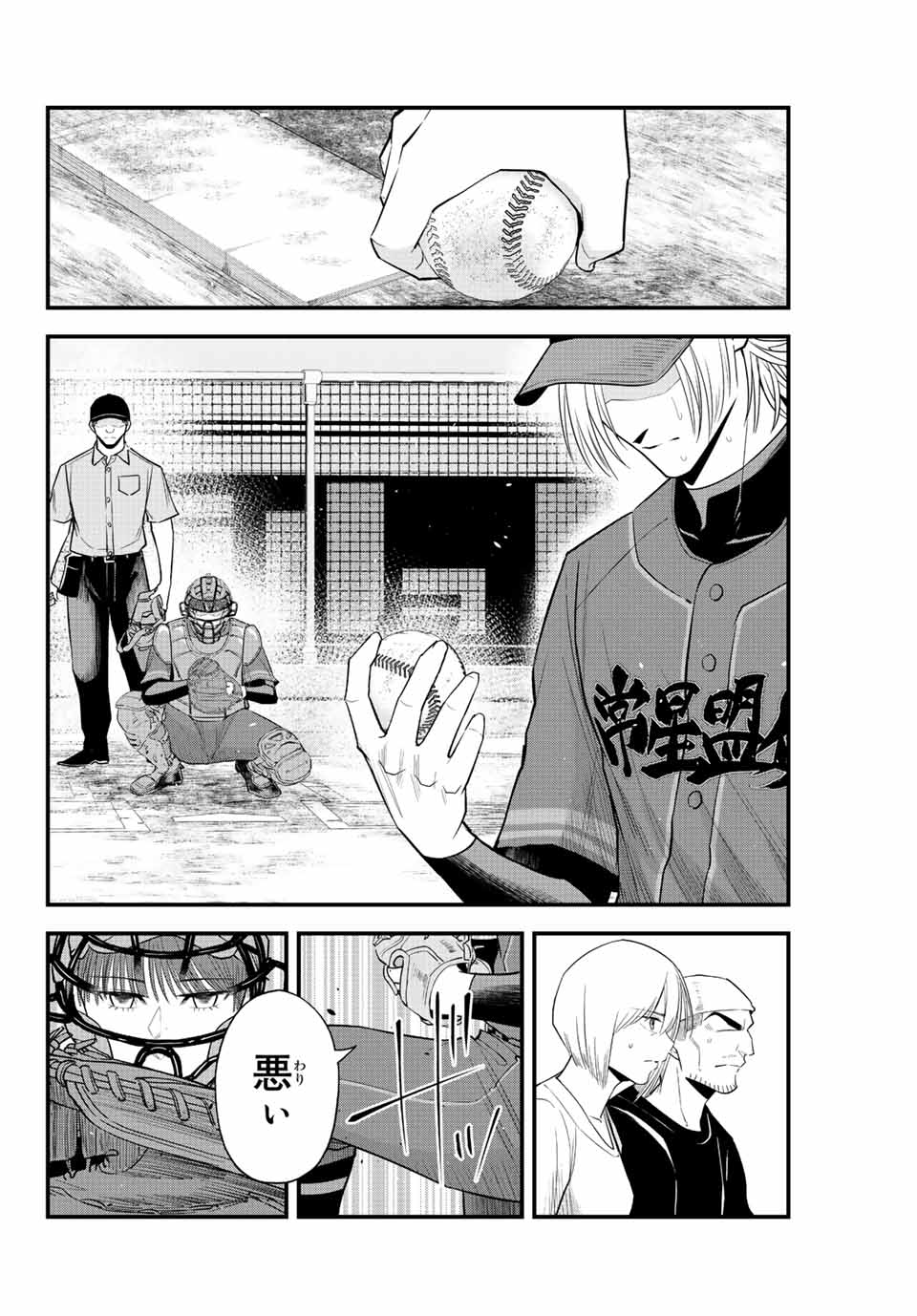 IRREGULARS - raw - Chapter 81 - https://jpdd.ccdd.to/JPDD/irregulars/234689/qbuv5gkc54c.jpg