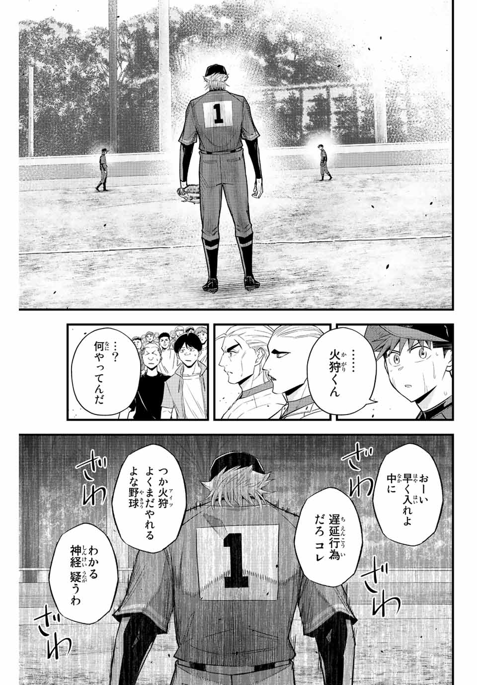 IRREGULARS - raw - Chapter 81 - https://jpdd.ccdd.to/JPDD/irregulars/234689/rg2p2ljtfrw.jpg