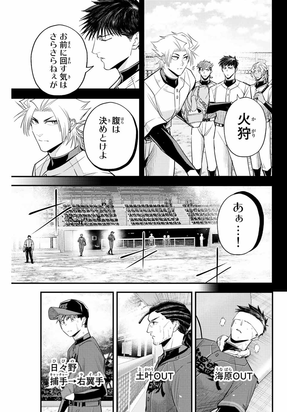 IRREGULARS - raw - Chapter 81 - https://jpdd.ccdd.to/JPDD/irregulars/234689/sit2o0knvo2.jpg