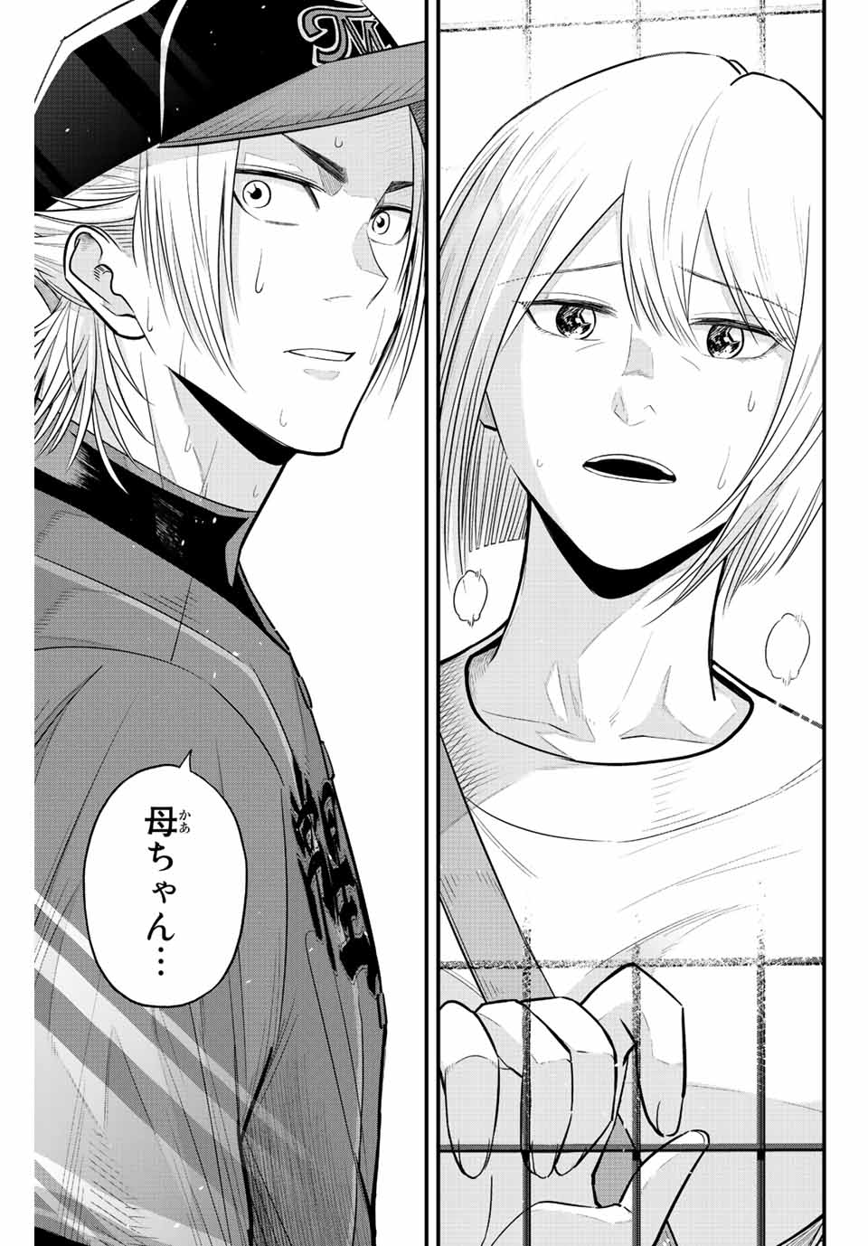 IRREGULARS - raw - Chapter 81 - https://jpdd.ccdd.to/JPDD/irregulars/234689/y0rdjpmuf5a.jpg