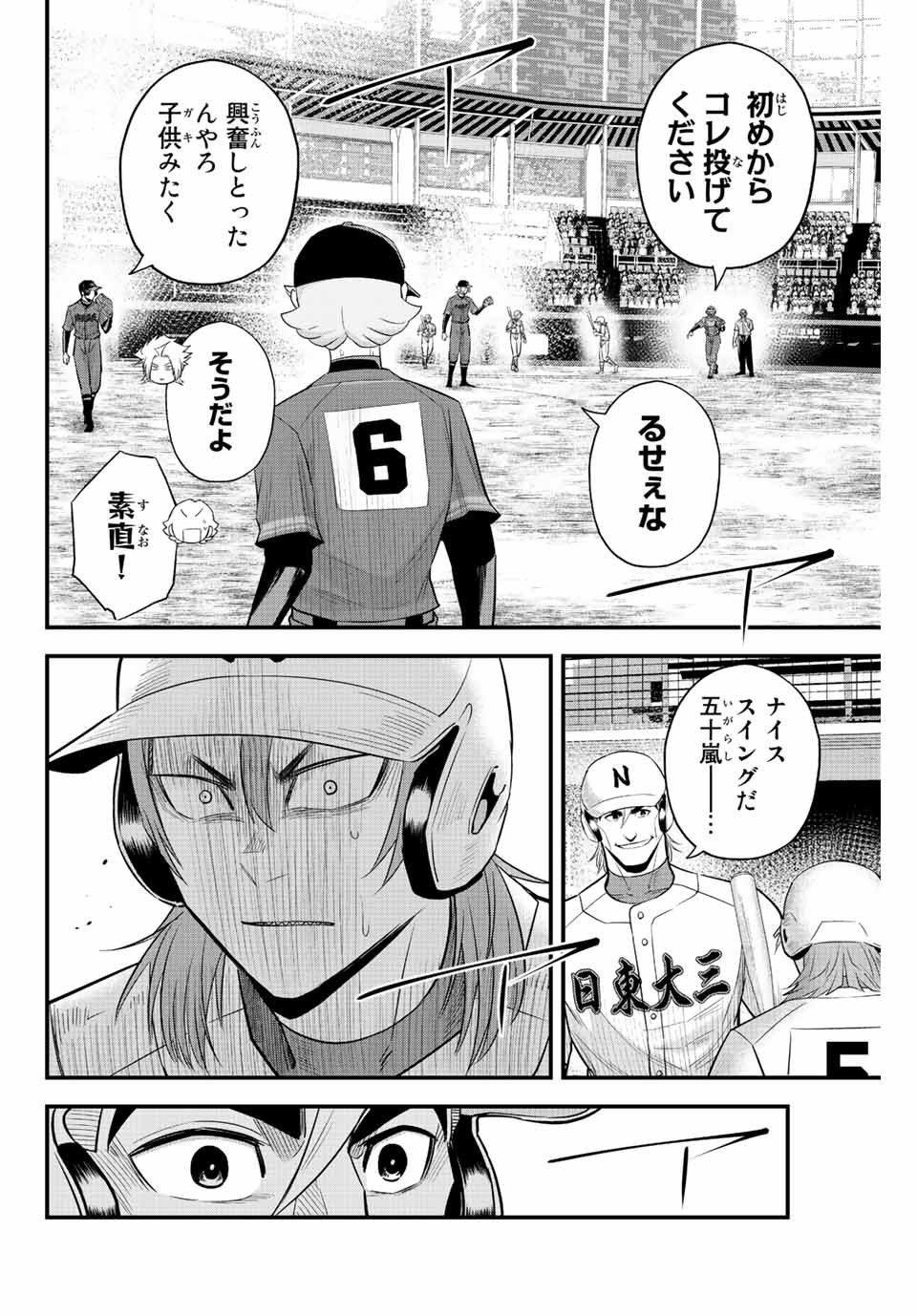 IRREGULARS - raw - Chapter 82 - https://jpdd.ccdd.to/JPDD/irregulars/235519/0lz5wqogzac.jpg