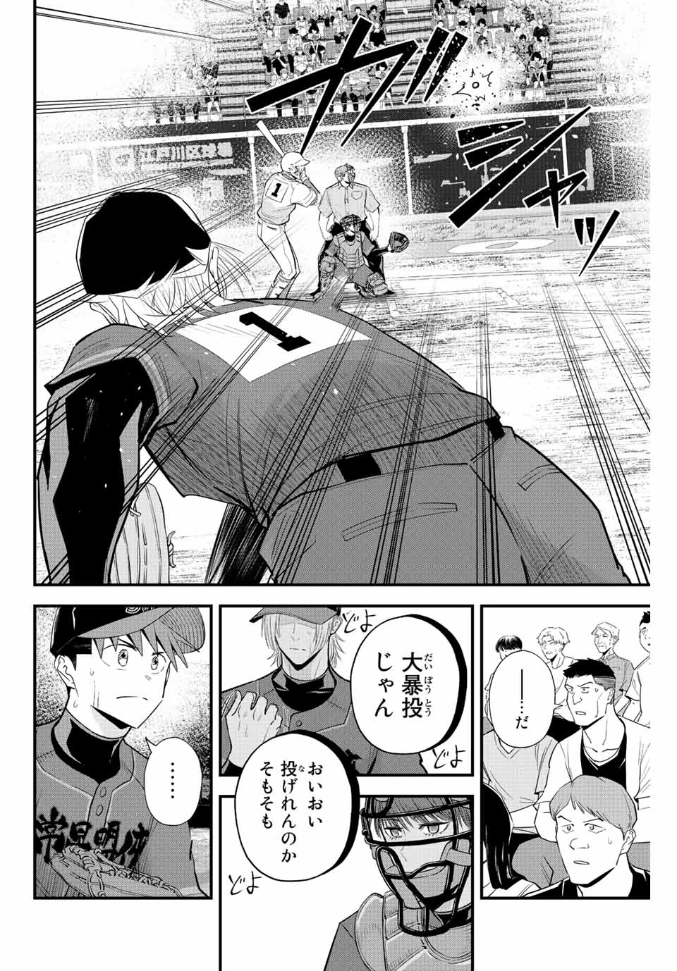 IRREGULARS - raw - Chapter 82 - https://jpdd.ccdd.to/JPDD/irregulars/235519/11ahsbvy3br.jpg