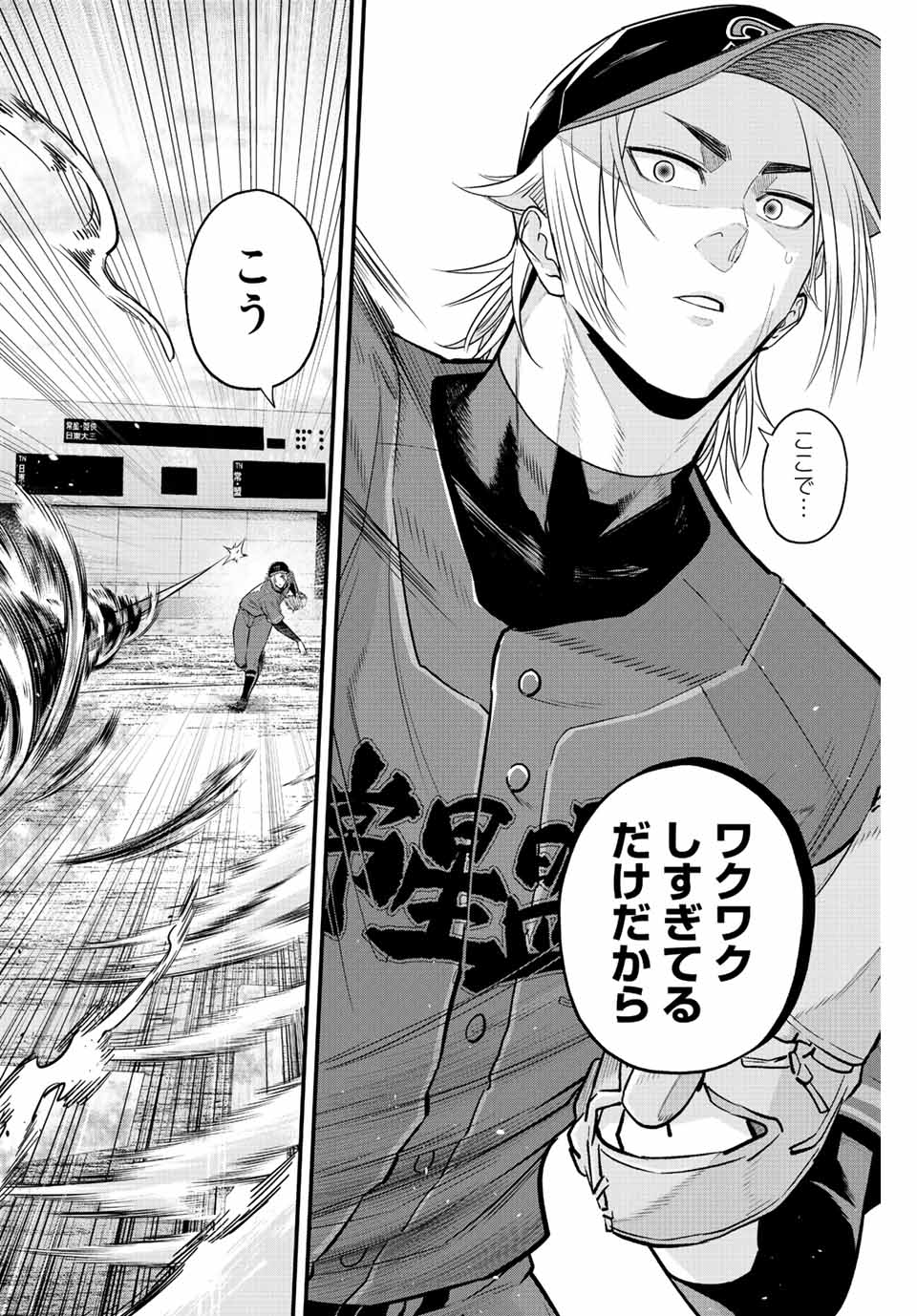 IRREGULARS - raw - Chapter 82 - https://jpdd.ccdd.to/JPDD/irregulars/235519/42wounayg0n.jpg