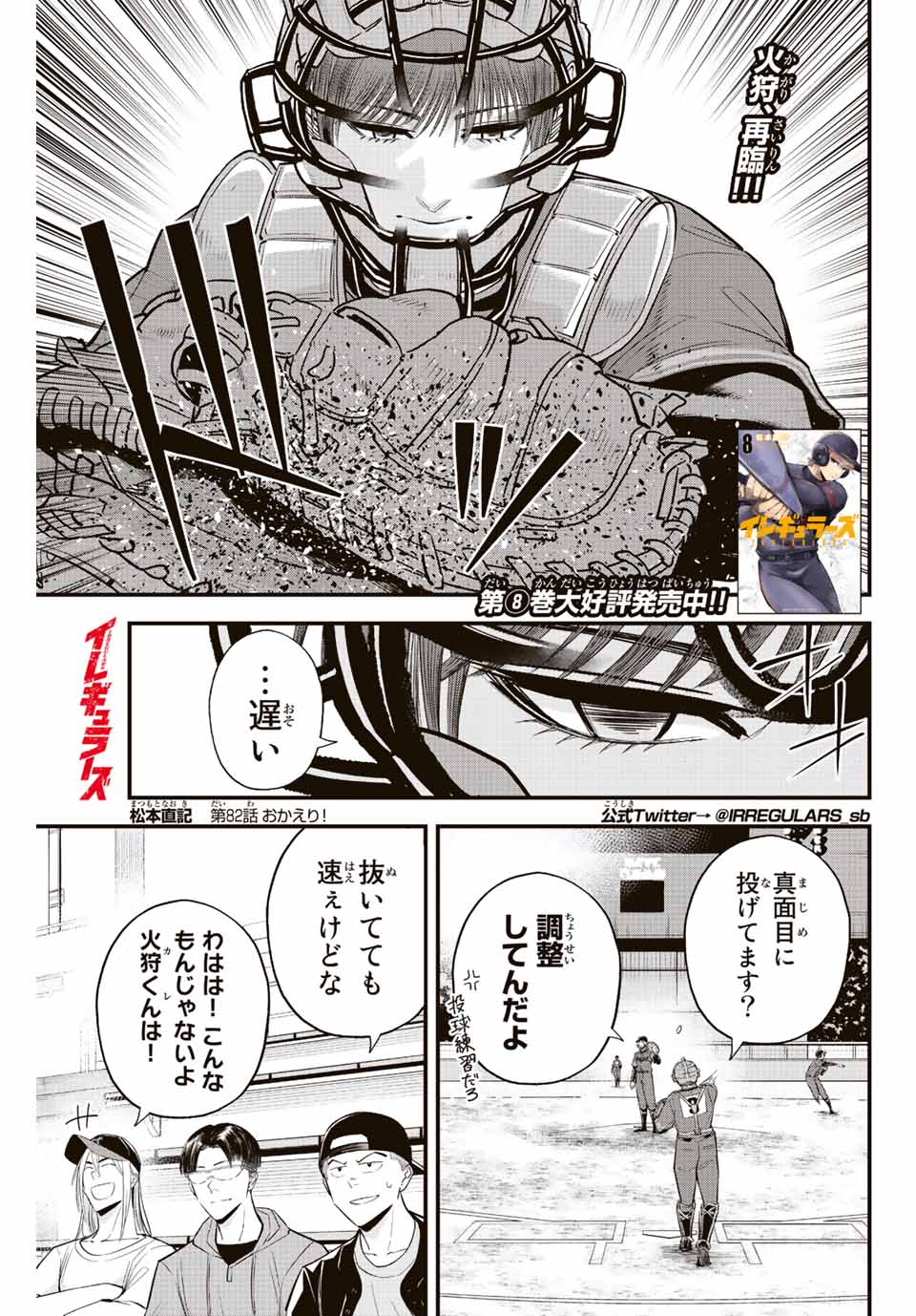IRREGULARS - raw - Chapter 82 - https://jpdd.ccdd.to/JPDD/irregulars/235519/c1uzzfdx0km.jpg