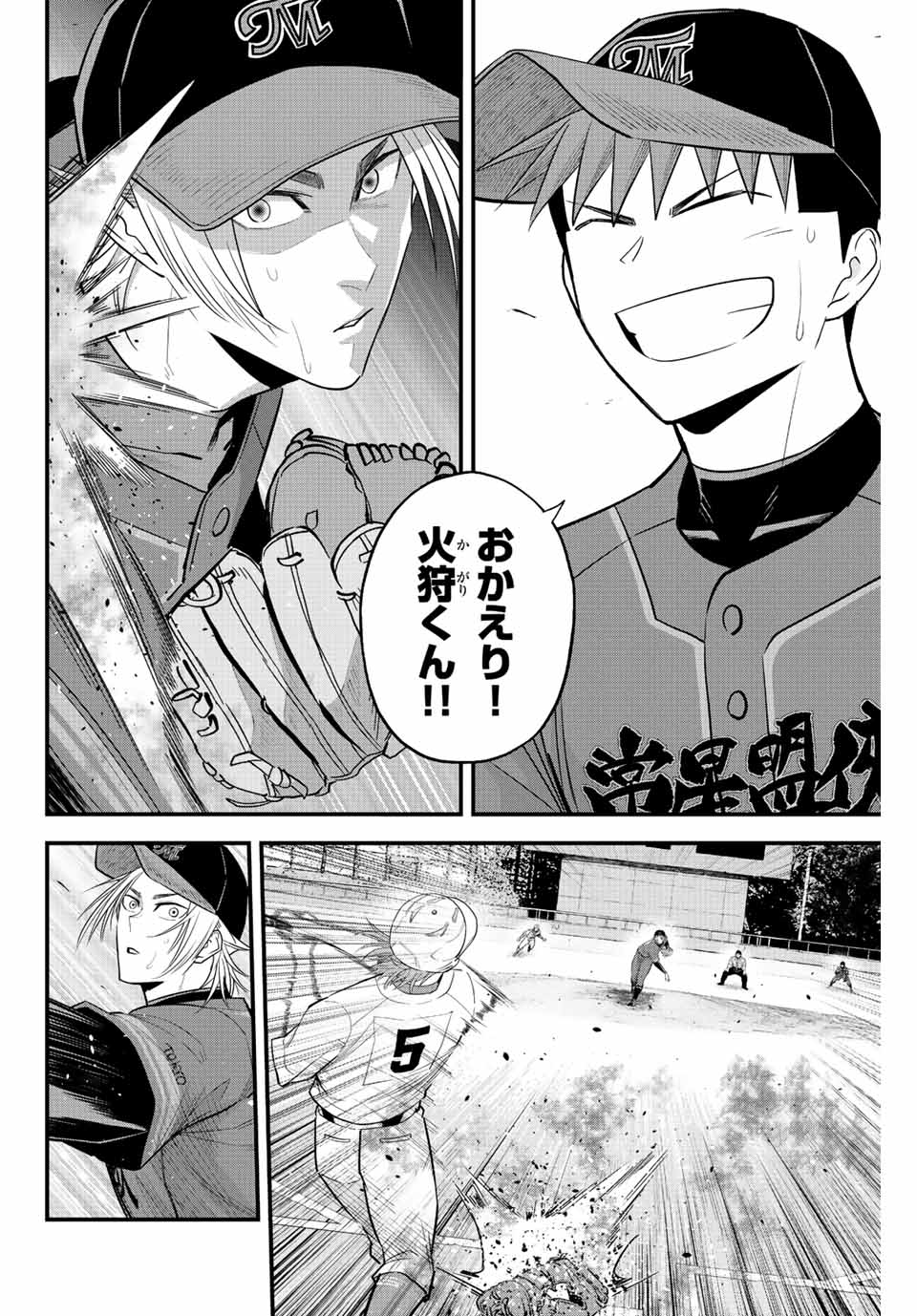 IRREGULARS - raw - Chapter 82 - https://jpdd.ccdd.to/JPDD/irregulars/235519/e4gt0sscnih.jpg