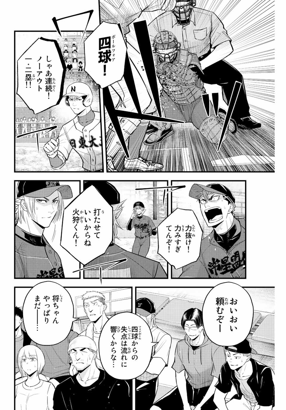 IRREGULARS - raw - Chapter 82 - https://jpdd.ccdd.to/JPDD/irregulars/235519/glq00cry5gy.jpg
