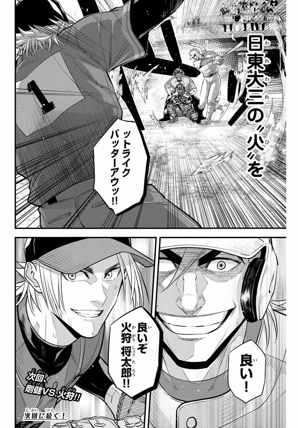 IRREGULARS - raw - Chapter 82 - https://jpdd.ccdd.to/JPDD/irregulars/235519/l5xco2y3x4g.jpg