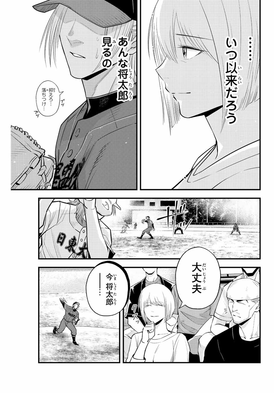 IRREGULARS - raw - Chapter 82 - https://jpdd.ccdd.to/JPDD/irregulars/235519/mwitpdbn4u3.jpg