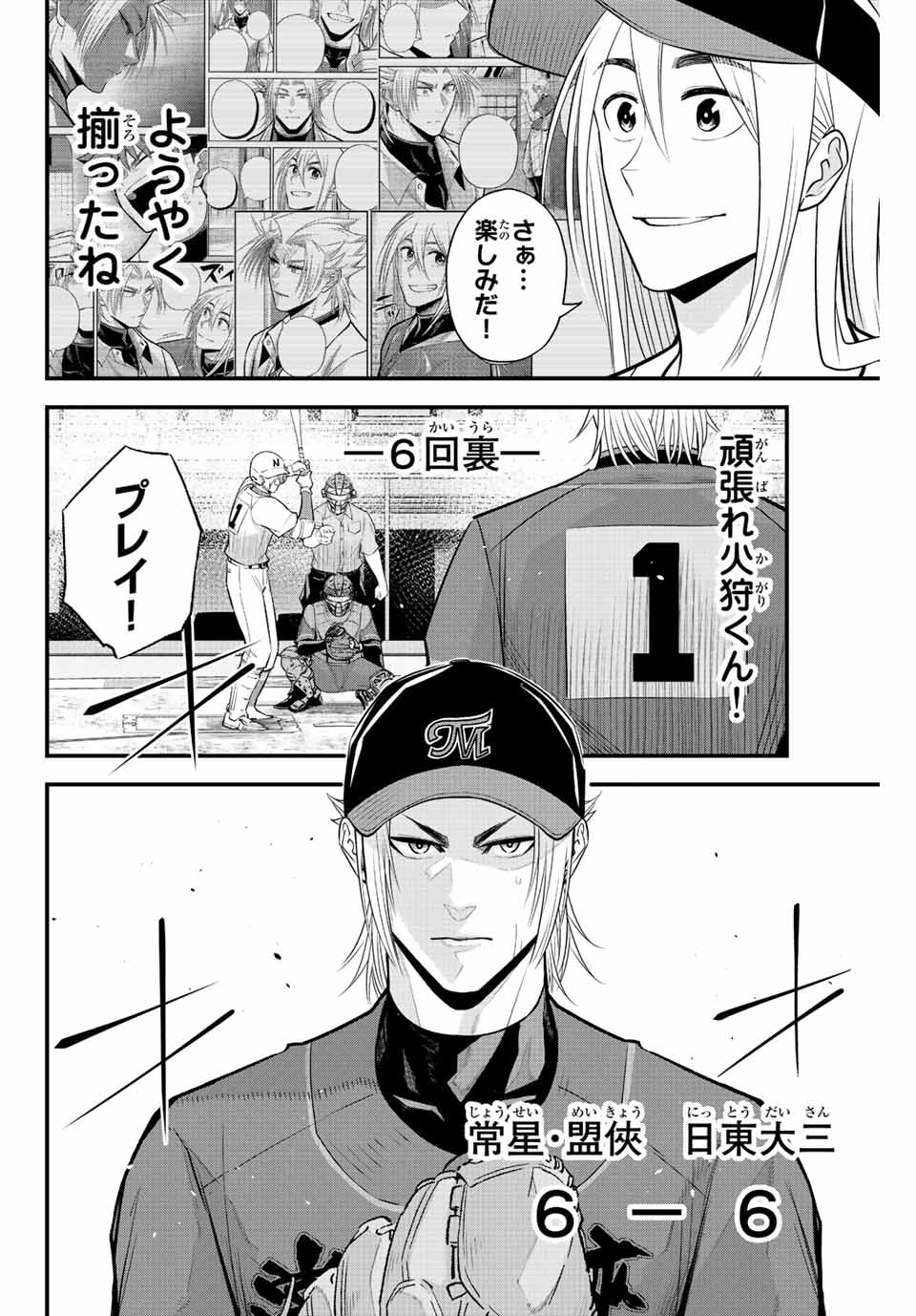 IRREGULARS - raw - Chapter 82 - https://jpdd.ccdd.to/JPDD/irregulars/235519/p0l0heqkpjd.jpg