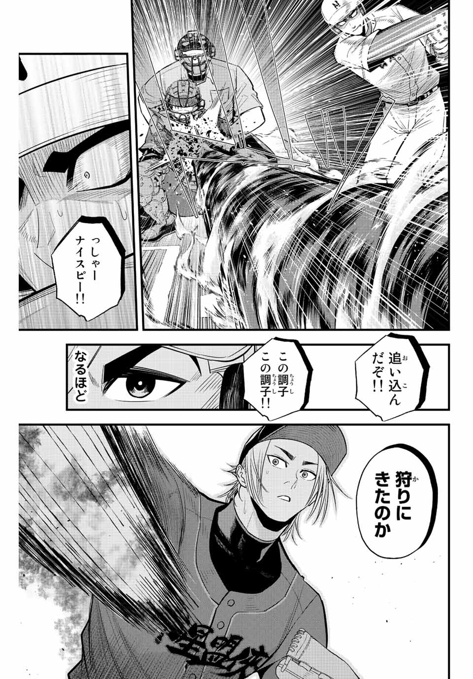 IRREGULARS - raw - Chapter 82 - https://jpdd.ccdd.to/JPDD/irregulars/235519/phrs1ev0hvm.jpg