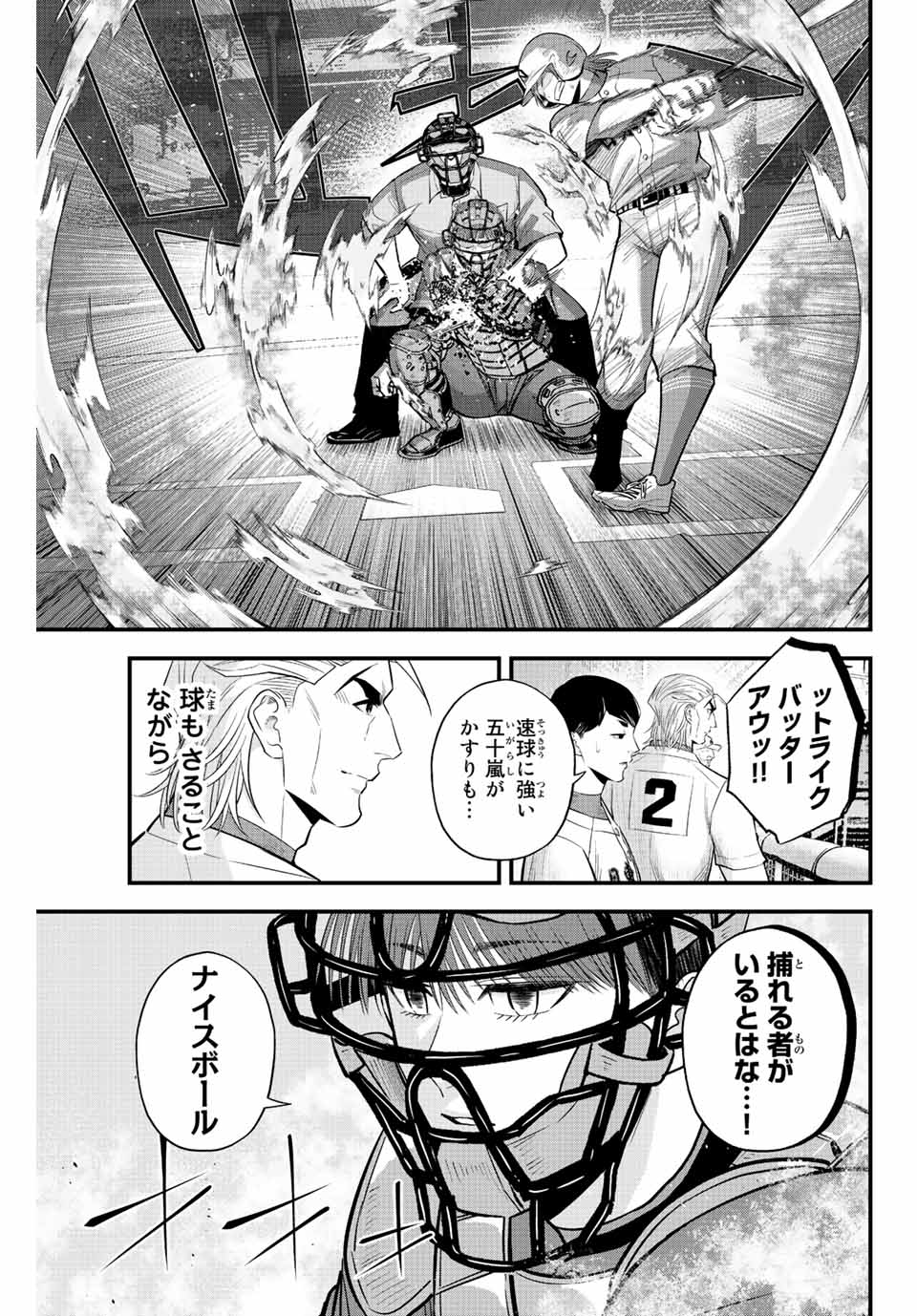 IRREGULARS - raw - Chapter 82 - https://jpdd.ccdd.to/JPDD/irregulars/235519/uzskrvvgiau.jpg