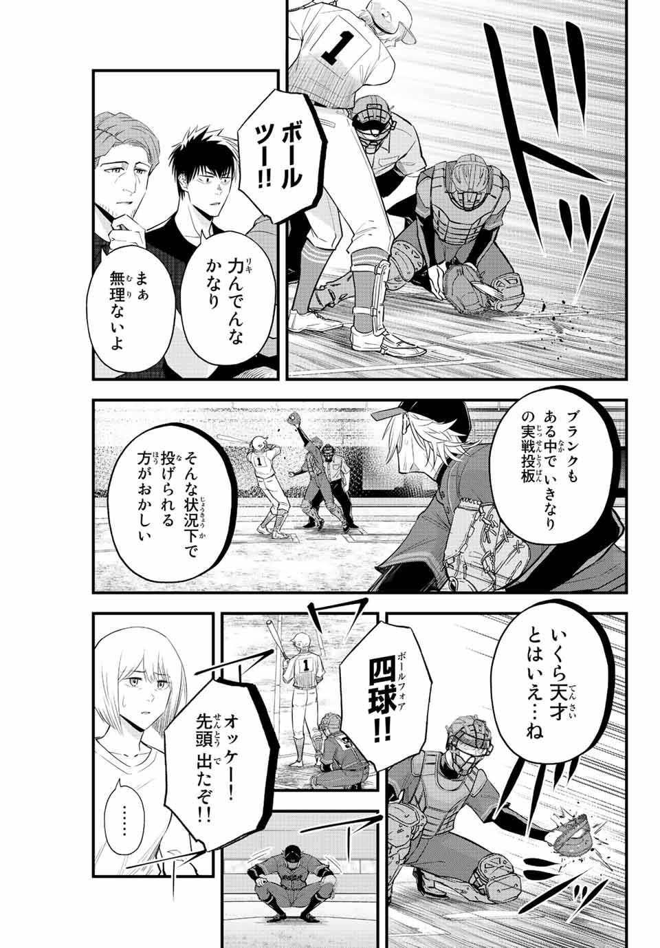 IRREGULARS - raw - Chapter 82 - https://jpdd.ccdd.to/JPDD/irregulars/235519/w2xo4rjksgy.jpg