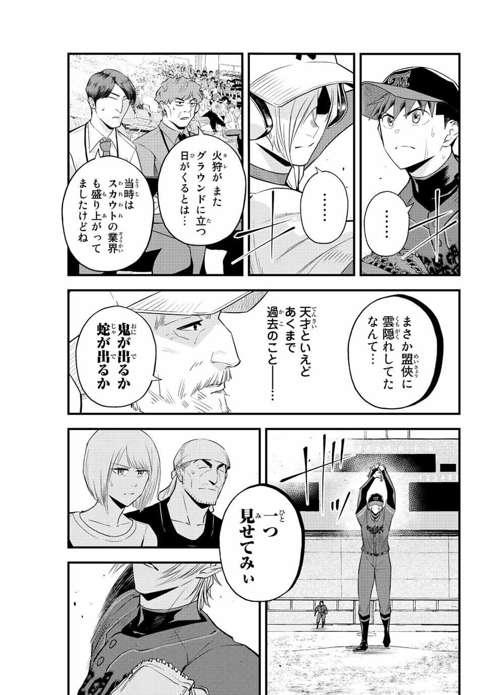 IRREGULARS - raw - Chapter 82 - https://jpdd.ccdd.to/JPDD/irregulars/235519/w4t1lwlittz.jpg