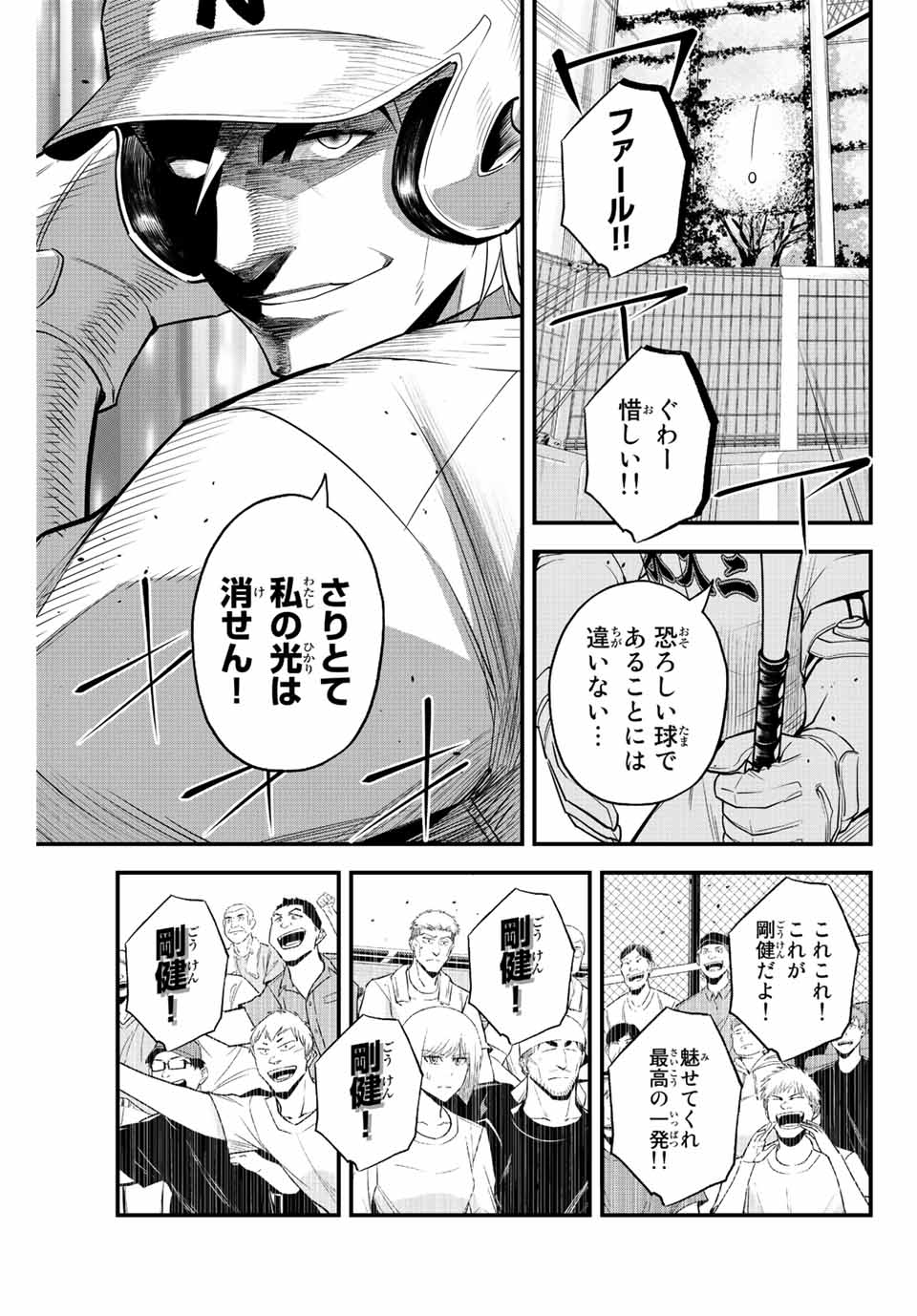 IRREGULARS - raw - Chapter 83 - https://jpdd.ccdd.to/JPDD/irregulars/236165/1jyqu13frbw.jpg