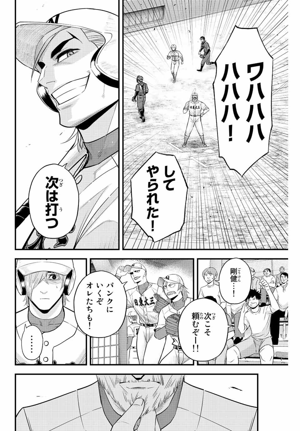 IRREGULARS - raw - Chapter 83 - https://jpdd.ccdd.to/JPDD/irregulars/236165/1mtvoigq3tw.jpg