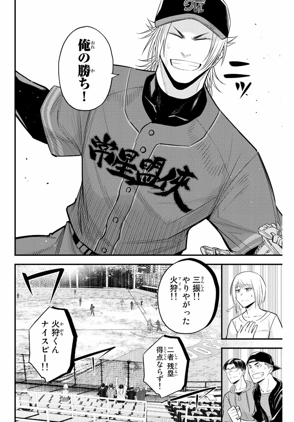 IRREGULARS - raw - Chapter 83 - https://jpdd.ccdd.to/JPDD/irregulars/236165/2njrswgsb1v.jpg