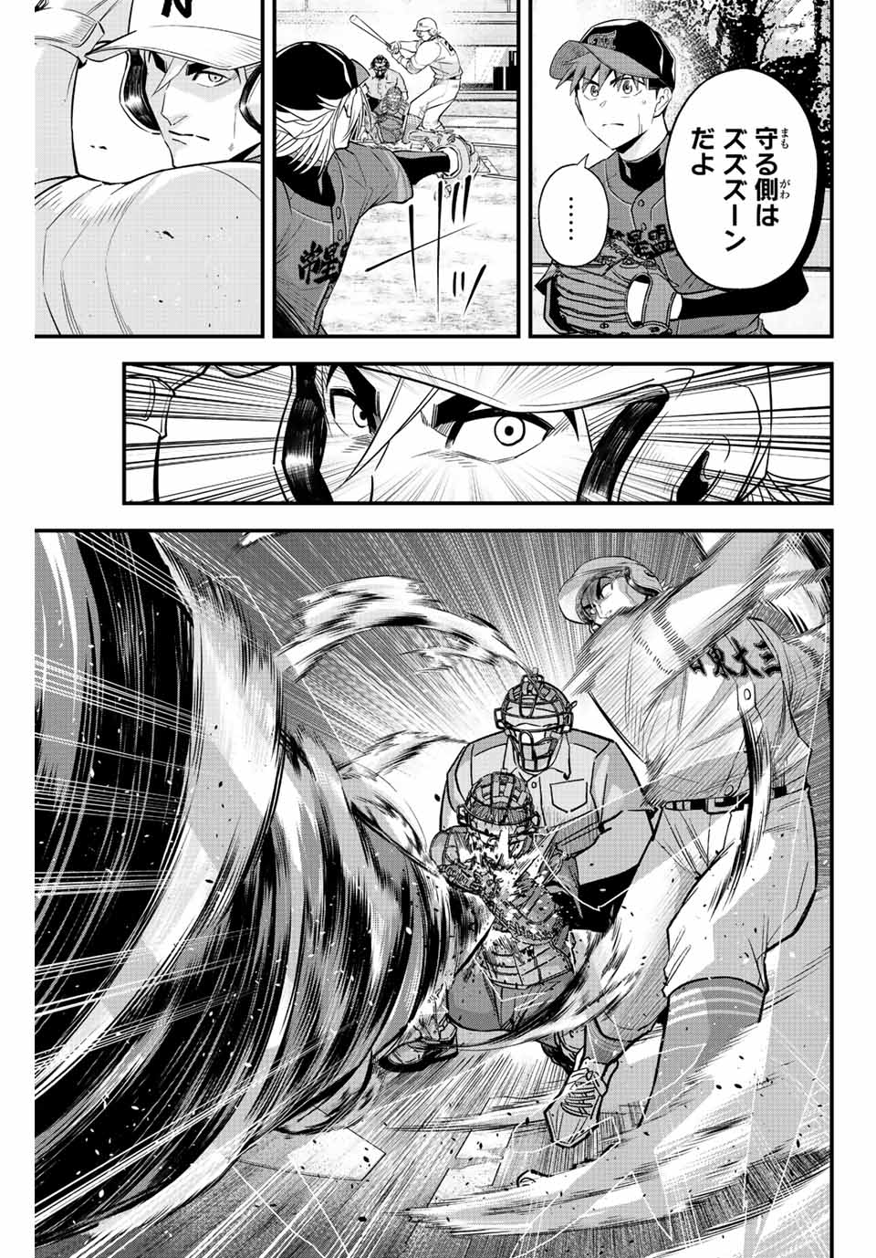 IRREGULARS - raw - Chapter 83 - https://jpdd.ccdd.to/JPDD/irregulars/236165/35ukxlgr40c.jpg