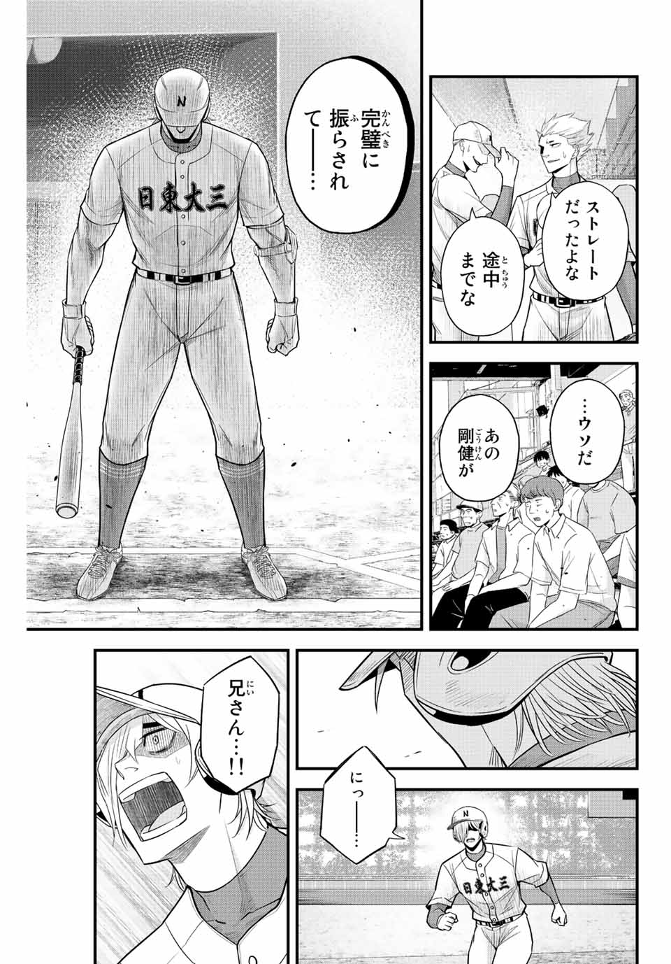 IRREGULARS - raw - Chapter 83 - https://jpdd.ccdd.to/JPDD/irregulars/236165/bi1kuq2zhgq.jpg