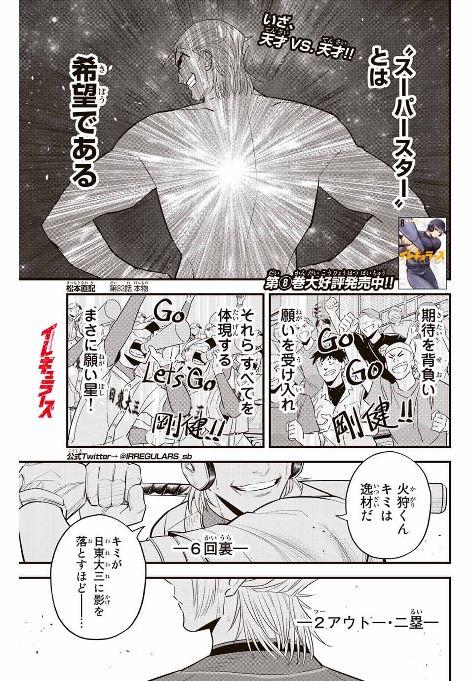 IRREGULARS - raw - Chapter 83 - https://jpdd.ccdd.to/JPDD/irregulars/236165/i2e4kfpu34b.jpg