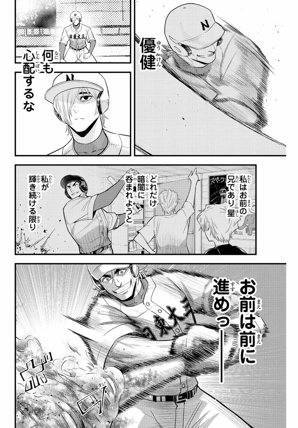 IRREGULARS - raw - Chapter 83 - https://jpdd.ccdd.to/JPDD/irregulars/236165/ixvlxd3setr.jpg