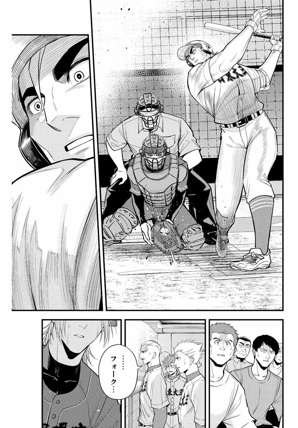 IRREGULARS - raw - Chapter 83 - https://jpdd.ccdd.to/JPDD/irregulars/236165/l4rkvq01140.jpg