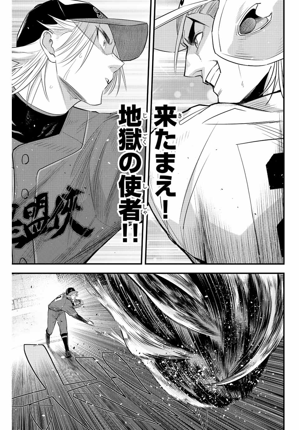 IRREGULARS - raw - Chapter 83 - https://jpdd.ccdd.to/JPDD/irregulars/236165/pdkvt3yq0ge.jpg