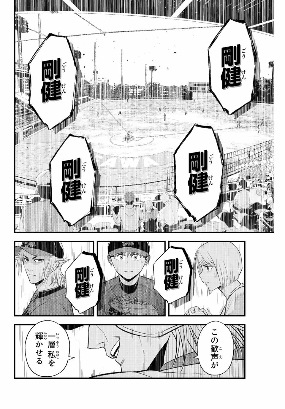 IRREGULARS - raw - Chapter 83 - https://jpdd.ccdd.to/JPDD/irregulars/236165/thh4mv5uxaq.jpg