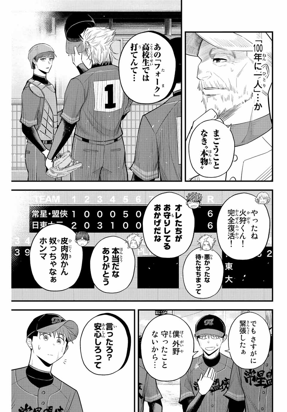 IRREGULARS - raw - Chapter 83 - https://jpdd.ccdd.to/JPDD/irregulars/236165/wfrabw0rrkj.jpg