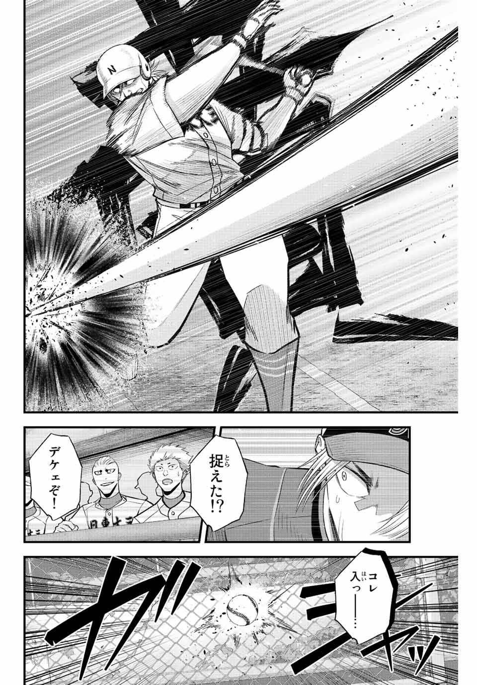 IRREGULARS - raw - Chapter 83 - https://jpdd.ccdd.to/JPDD/irregulars/236165/wj53w4lzvdd.jpg