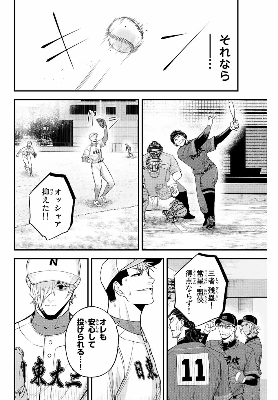 IRREGULARS - raw - Chapter 84 - https://jpdd.ccdd.to/JPDD/irregulars/237608/bwmguujzzye.jpg