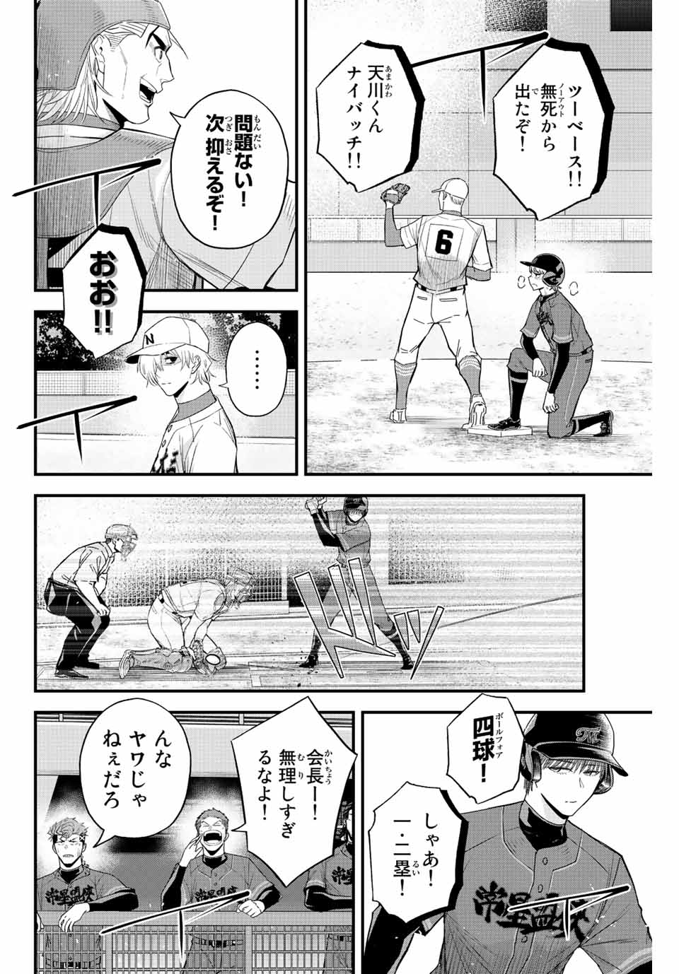 IRREGULARS - raw - Chapter 84 - https://jpdd.ccdd.to/JPDD/irregulars/237608/g42m3dihhda.jpg