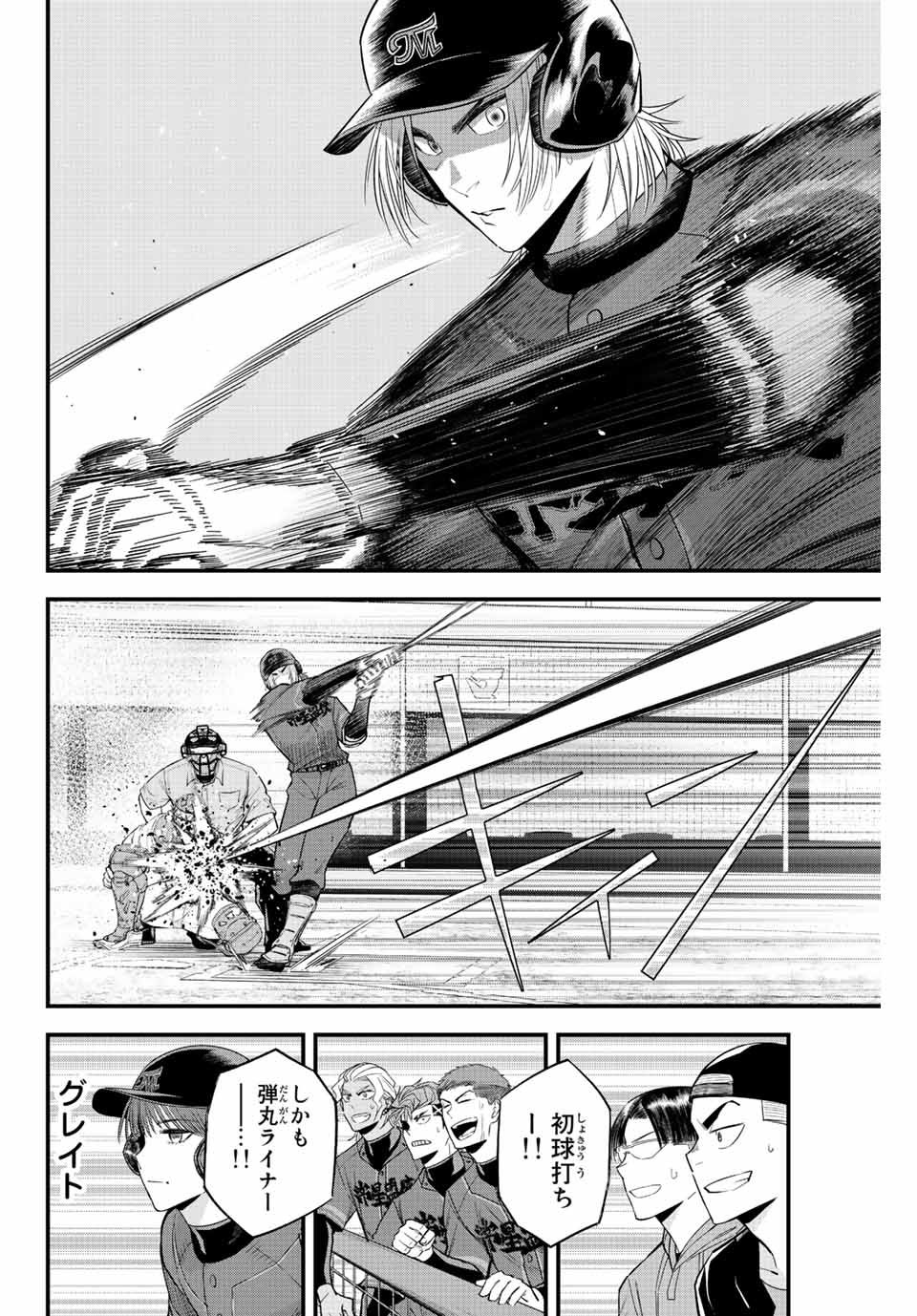 IRREGULARS - raw - Chapter 84 - https://jpdd.ccdd.to/JPDD/irregulars/237608/i3blyk5pko5.jpg