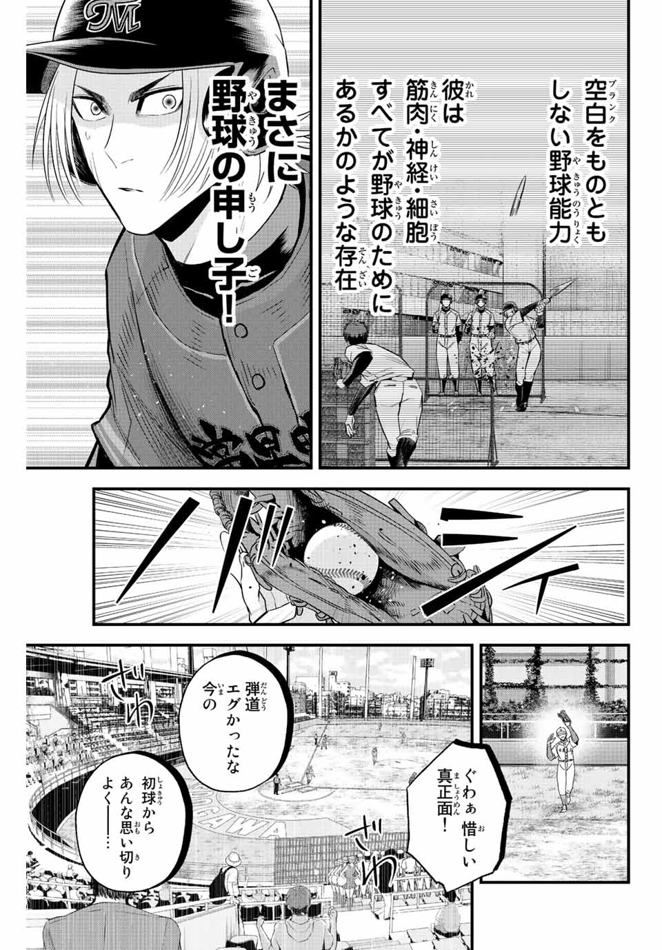 IRREGULARS - raw - Chapter 84 - https://jpdd.ccdd.to/JPDD/irregulars/237608/jjmnsgot242.jpg