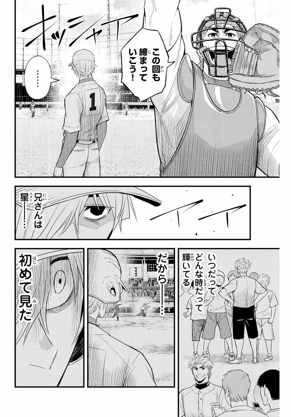 IRREGULARS - raw - Chapter 84 - https://jpdd.ccdd.to/JPDD/irregulars/237608/jjwaujryam2.jpg