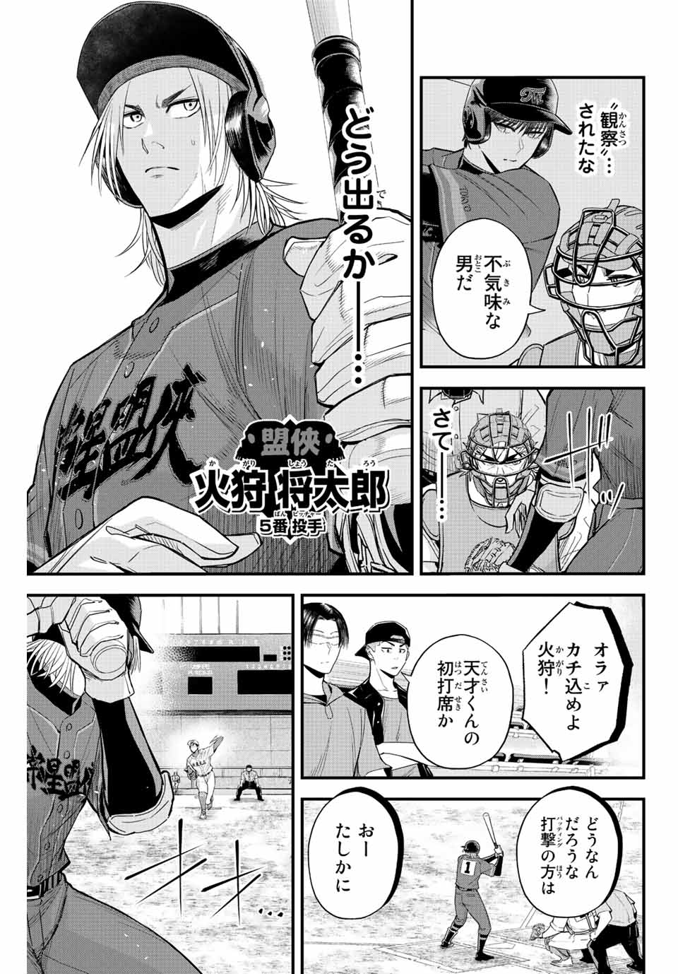 IRREGULARS - raw - Chapter 84 - https://jpdd.ccdd.to/JPDD/irregulars/237608/ocm3en0d1qb.jpg
