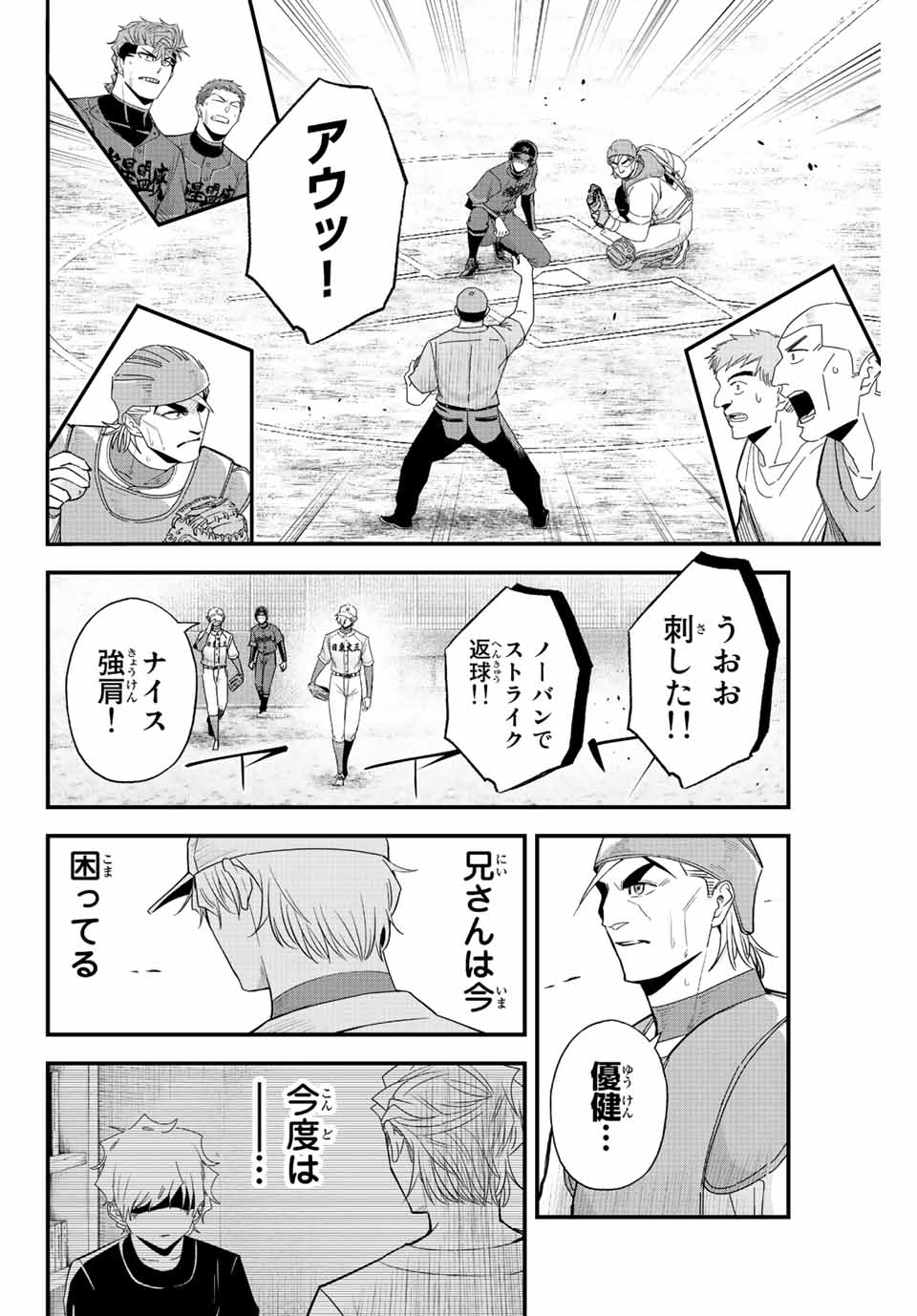 IRREGULARS - raw - Chapter 84 - https://jpdd.ccdd.to/JPDD/irregulars/237608/pqh1xv2444g.jpg