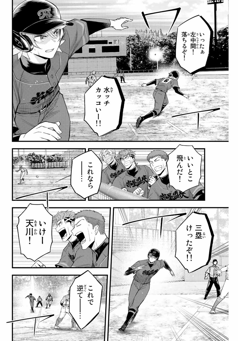 IRREGULARS - raw - Chapter 84 - https://jpdd.ccdd.to/JPDD/irregulars/237608/r1mkjcsfaad.jpg