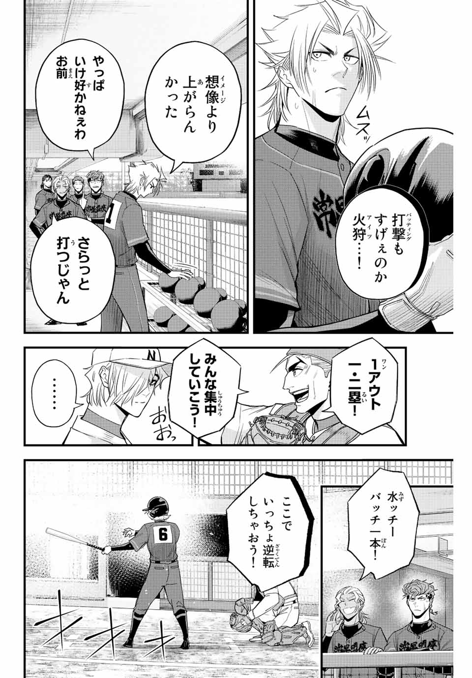 IRREGULARS - raw - Chapter 84 - https://jpdd.ccdd.to/JPDD/irregulars/237608/tkfoibfpuk1.jpg