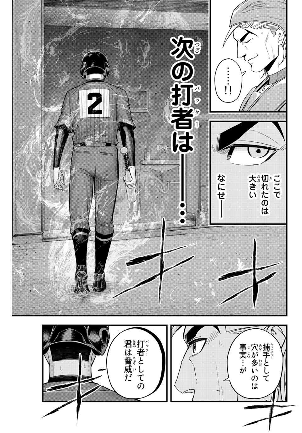 IRREGULARS - raw - Chapter 84 - https://jpdd.ccdd.to/JPDD/irregulars/237608/uytrskcll1m.jpg