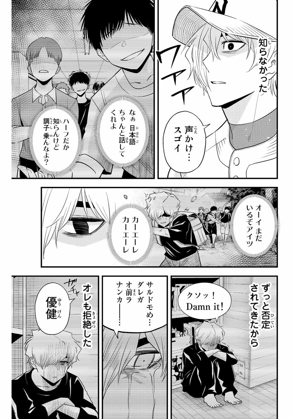 IRREGULARS - raw - Chapter 85 - https://jpdd.ccdd.to/JPDD/irregulars/238405/1veddiefc1i.jpg